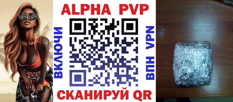 Альфа ПВП мука  Купить  Чёрмоз 