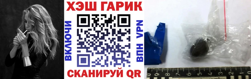 ГАШИШ гарик  Купить  Чёрмоз 