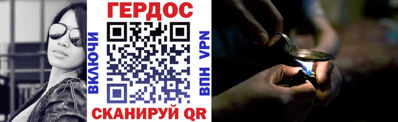 Купить закладки  Чёрмоз  ГЕРОИН Афган 