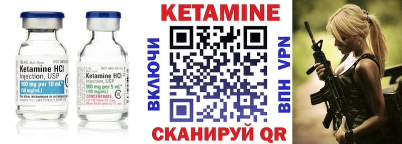 Купить где Чёрмоз КЕТАМИН VHQ